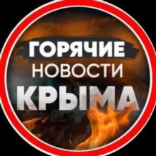 Горячие новости КРЫМА
