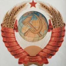 История СССР
