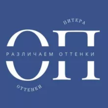 Оттенки Питера