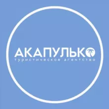 Туры из Перми | АКАПУЛЬКО Пермь