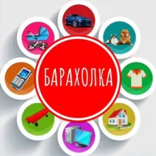 ❗️Барахолка ДНР#️⃣1️⃣ 🏆❗️