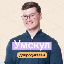 Данир про учёбу для родителей | ОГЭ, ЕГЭ, поступление