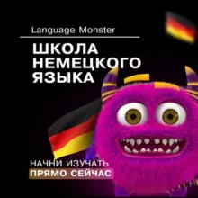 Language_Monster