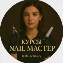 Куpcы NAIL мастер