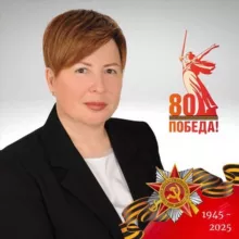 Депутат Афонина Екатерина Владимировна