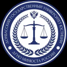 ДГУЮ Минюста России 🇷🇺