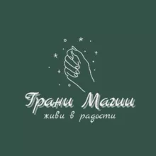 🔥Грани Магии🔥