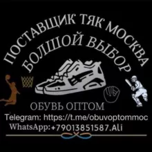 ОБУВЬ ОПТОМ ТЯК МОСКВА ЛЮБЛИНО 😊