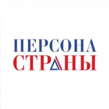ПЕРСОНА СТРАНЫ
