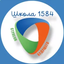 Школа 1584