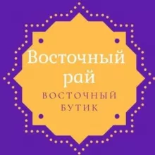 Костюмы для танца живота «Восточный рай»