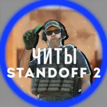 STANDOFF 2 | ЧИТЫ + промокоды