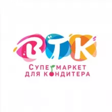 Супермаркет для кондитера ВТК