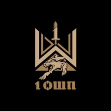 1 ОШП