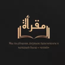مقرأة