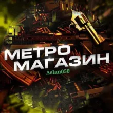 Магазин Метро Рояль