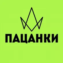 ПАЦАНКИ 9 сезон ☘️