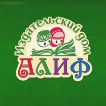 "Алиф" - исламские книги
