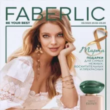 Katalog_faberlic_2025