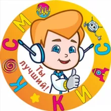 🚀 Космо Кидс Kosmo Kids детский сад