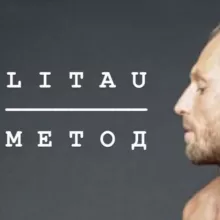 Сергей Литау/ Йога Мастер
