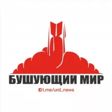 Бушующий чат