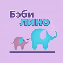 Babylino