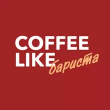 Бариста COFFEE LIKE