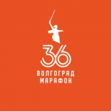ВОЛГОГРАД МАРАФОН🔥
