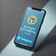 Ачуу Чындык