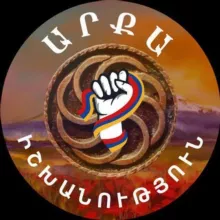 Արքա Իշխանություն🇦🇲