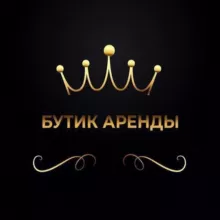 Бутик Аренда