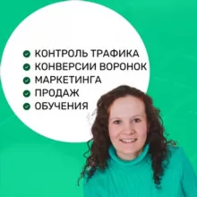 🚀Конверсии на максимум💰аналитика и ИИ