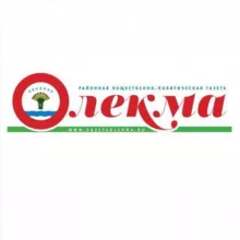 ГазетаОлекма. Олекминский район.