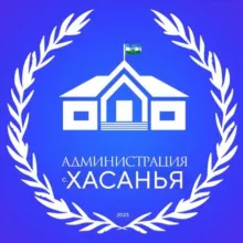 • Хасанья официальная