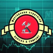 Мастерская Систем Дарилки