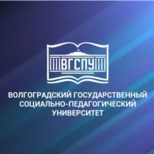 ВГСПУ Волгоград