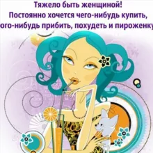 Юмор по женски 😂🥰🤪