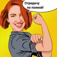 Бодрый редактор