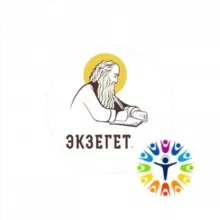 ДОБРОЕ ДЕЛО - ЭКЗЕГЕТ.РУ