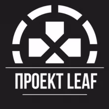 Проект LEAF — Снаряжение для профессионалов
