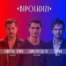 ⚡️𝐵𝑖𝑝𝑜𝐿𝑎𝐷𝑖𝑍𝑖⚡️Турецкие сериалы⚡️Зимородок⚡Гений⚡Мечта Эшрефа⚡️Эшреф Руйя⚡️Eşref Rüya⚡️