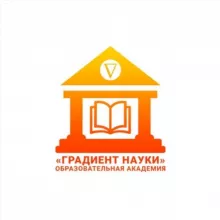 Академия "Градиент науки"