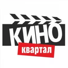 КИНОКВАРТАЛ