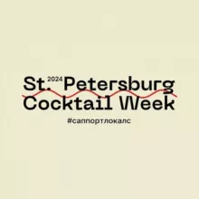 Saint Petersburg Cocktail Week