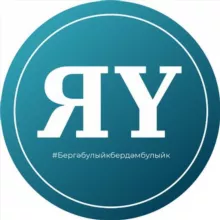 Яшел Узэн Медиа🗞
