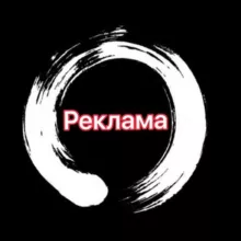 ТЕМНАЯ СТОРОНА | Реклама