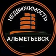 НЕДВИЖИМОСТЬ 🕌 АЛЬМЕТЬЕВСК 🆓 | Купить Продать Снять Арендовать Квартира Комната Дом Участок Коммерческая Недвижимость