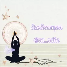ЭZO 🔮 САМОРАЗВИТИЕ