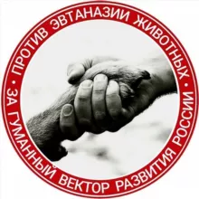 ПРОТИВ ЭВТАНАЗИИ. Мы за гуманный вектор развития России!